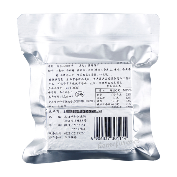 118g x 12 Bags Compressed Biscuit Outdoor Sports Hiking Food 冠生园压缩饼干户外饼干混合口味12袋装