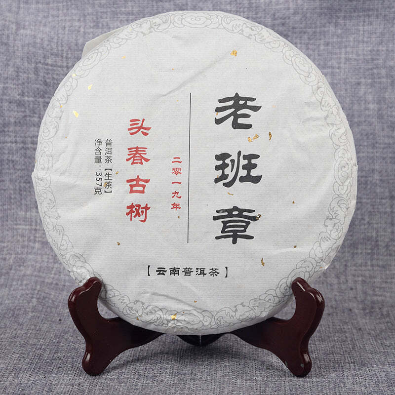 357g Spring Raw Puerh Tea Laobanzhang Old Tree Pu'er Shengcha Yunnan Pu-erh Tea Secondary image