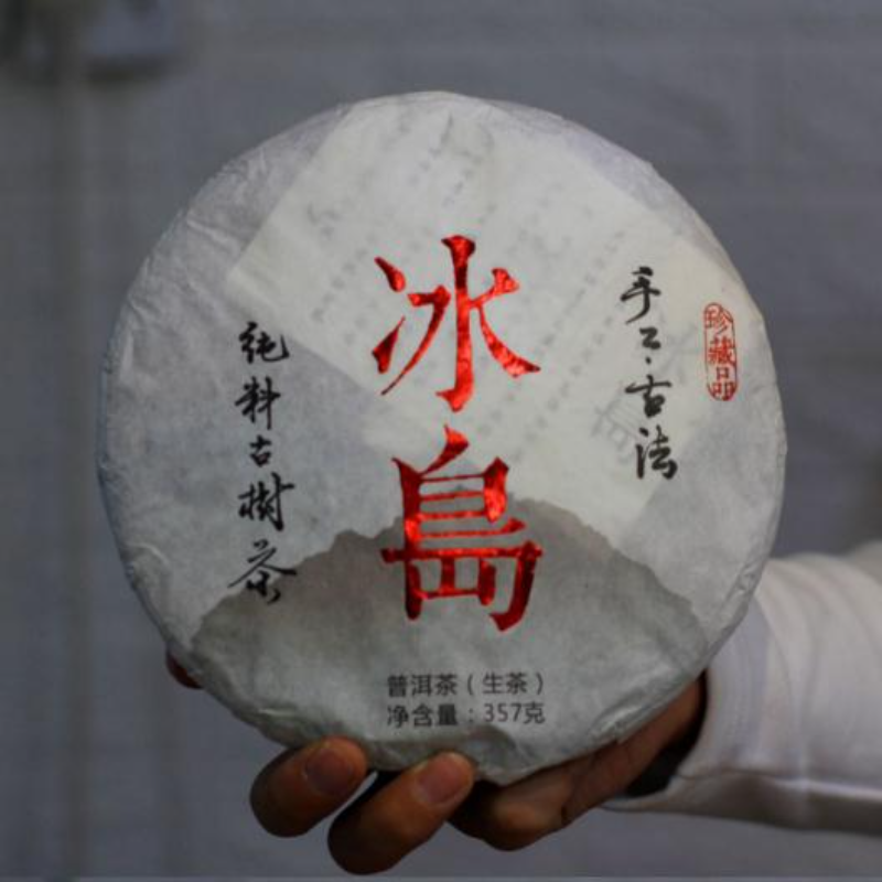 357g Yunnan Pu-erh Raw Tea Cake Lincang Puerh Shengcha Premium Pu'er Green Tea Secondary image