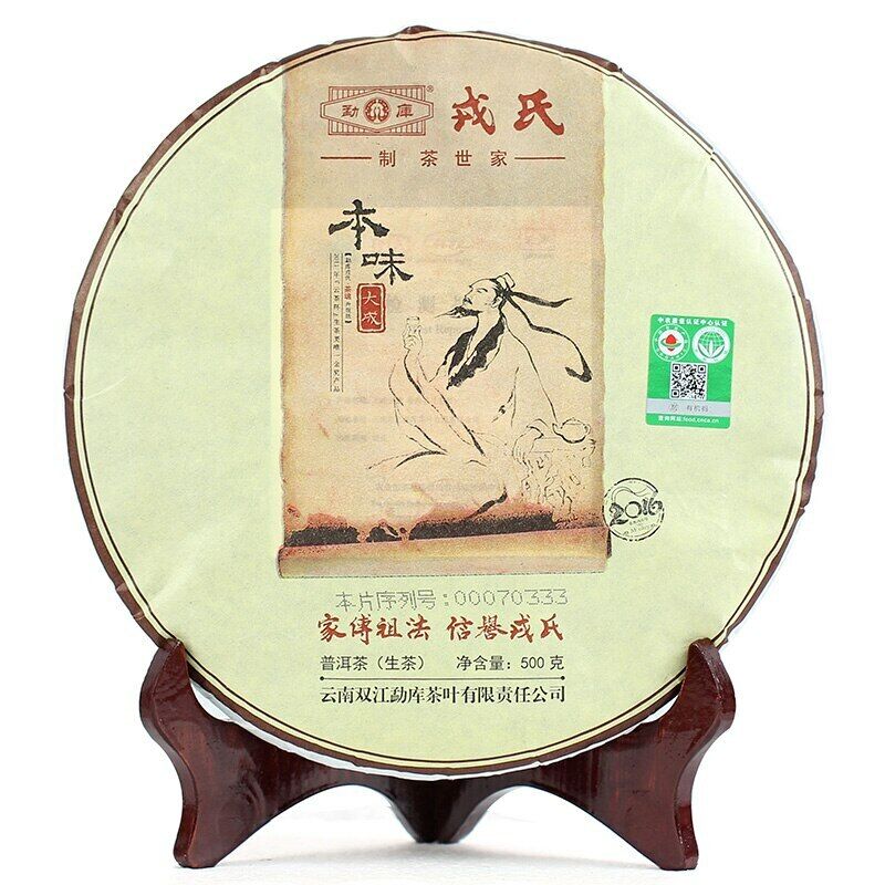 HelloYoung Mengku Rongshi Shen Puer Ben Wei Da Cheng 500g Raw Cake Tea Main image