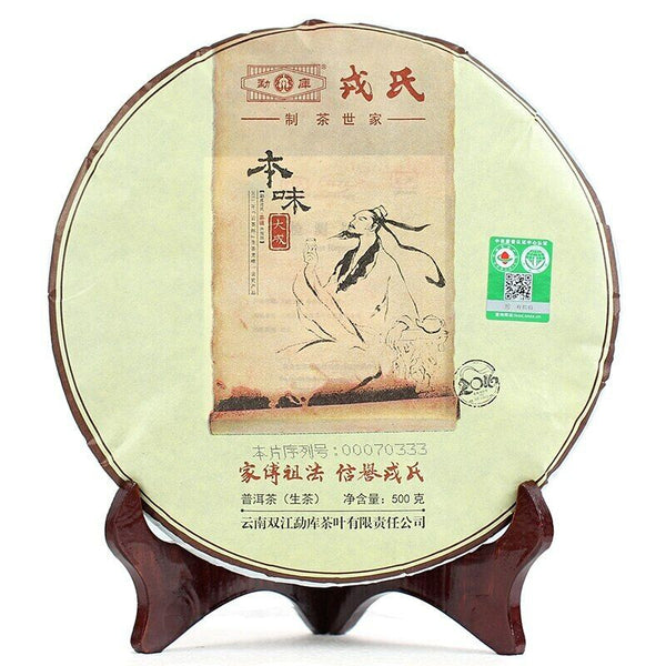 HelloYoung Mengku Rongshi Shen Puer Ben Wei Da Cheng 500g Raw Cake Tea