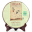 HelloYoung Mengku Rongshi Shen Puer Ben Wei Da Cheng 500g Raw Cake Tea