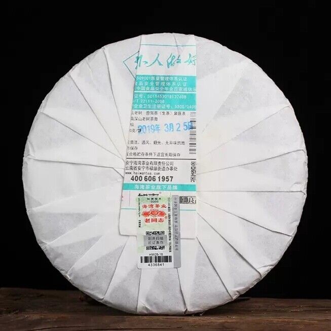 HelloYoung Haiwan Chinese Pu'er Tea Batch 191 Shen Shan Lao Shu Raw Puer Tea 500g