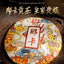 HelloYoung Yunnan Mengsong Na Ka Ancient Tree Naka Pu'er Pu-erh Raw Tea Cake Puer 357g