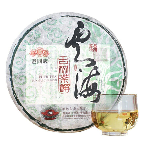 HelloYoung Yunnan Aged Tree Old Comrade Sheng Puer Tea Haiwan Yun Hai Raw Puer 400g