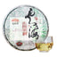 HelloYoung Yunnan Aged Tree Old Comrade Sheng Puer Tea Haiwan Yun Hai Raw Puer 400g