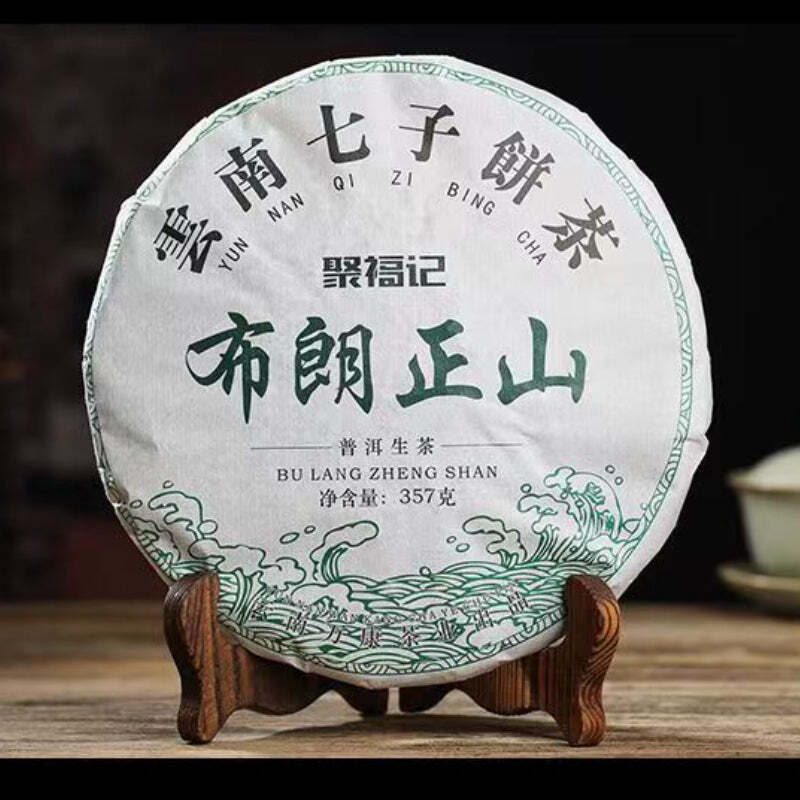 Yunnan Pu-erh Raw Tea Cake Bulang Mountain Old Tree Puerh Tea Chinese Green Tea Secondary image