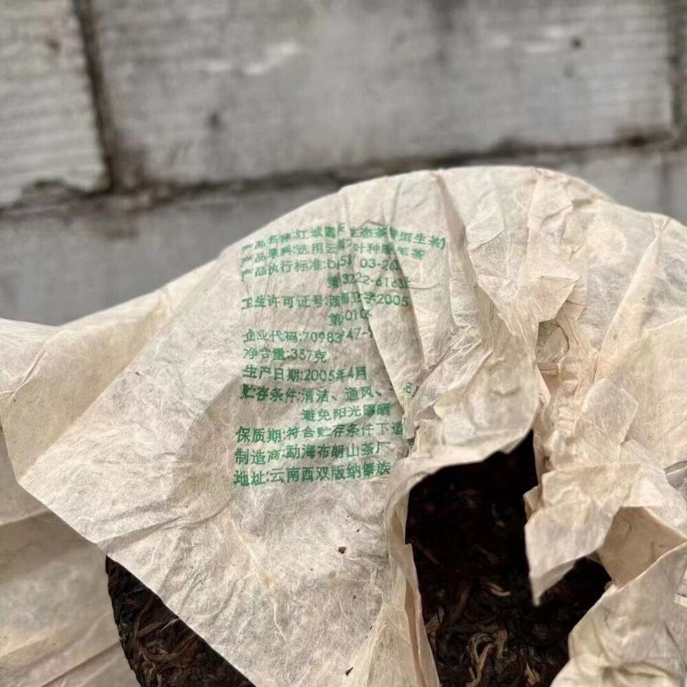 357g Yunnan Raw Pu-erh Old Tea Cake Jiangcheng Puerh Tea Aged Pu'er Raw Tea Secondary image