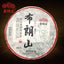 HelloYoung Haiwan Zhang Jia San Dui Raw Puer Tea Bulang Mountain Sheng Puerh 500g