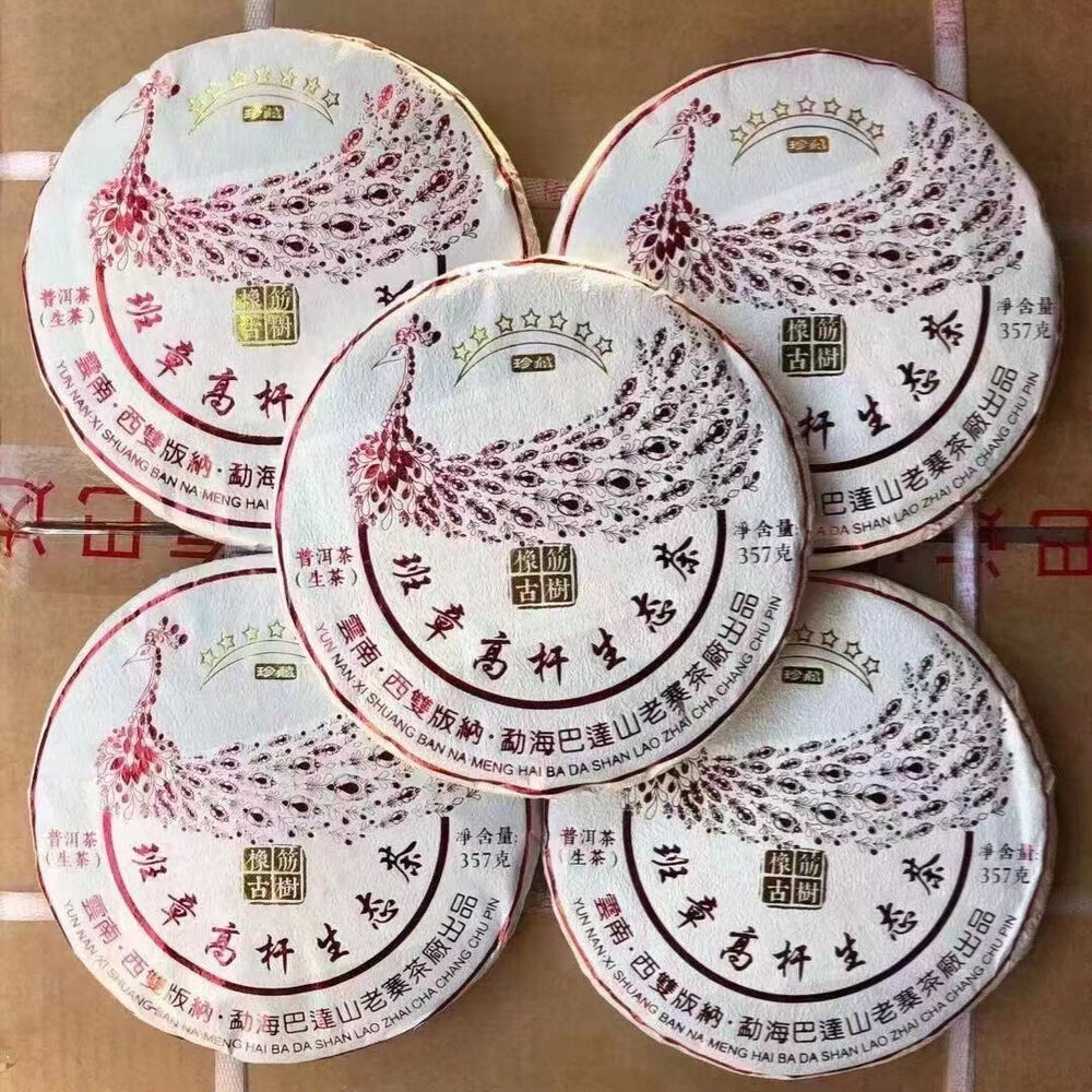 357g Yunnan Raw Puer Tea Cake Qixing Banzhang Puerh Raw Tea Pu-erh Cake Tea