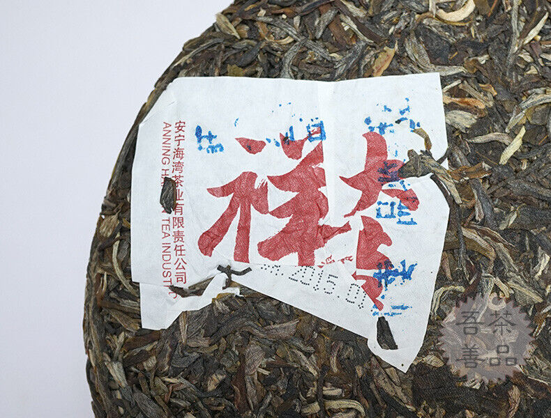 HelloYoung 2015 Haiwan Old Comrade The Goat Zodiac Memorial Big Lucky Puer Raw Tea 400g