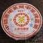 CNNP Yuancha JIA JI Big Yellow Label Pu'er Iron Cake Tea 380gChaPuer