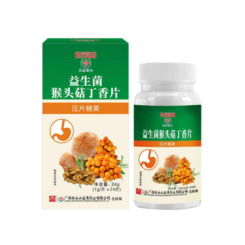 白云山益生菌猴头菇丁香片 调理肠胃 清新口气 乳杆菌沙棘果片 Probiotic Monkey Mushroom Clove Tablets Main image