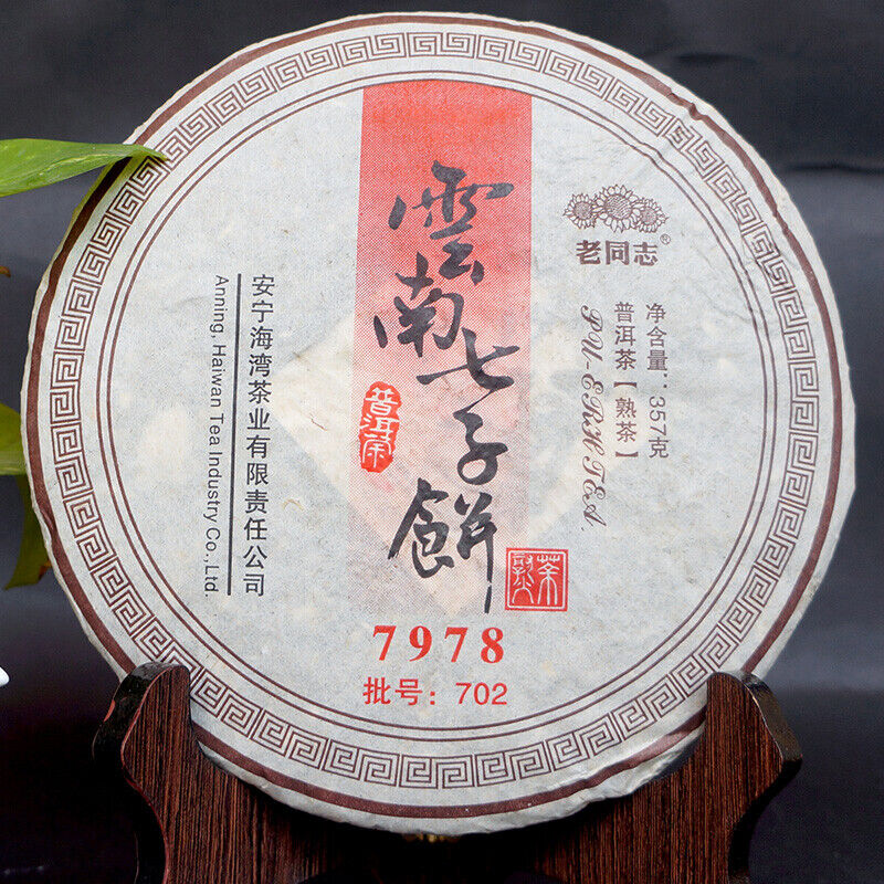 HelloYoung Lao Tong Zhi 7978 Haiwan Old Comrade Puer Tea Cake 357g Ripe Pu-erh Shu Tea