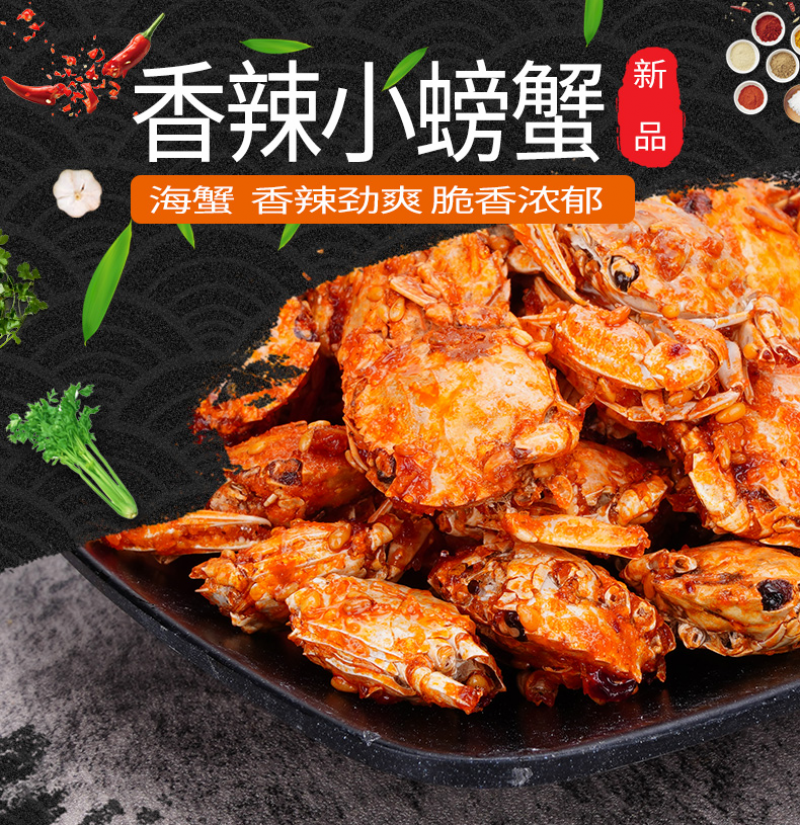 NEW Spicy Small Sea Crab Instant Canned Cooked Seafood Casual Deep Sea Snack