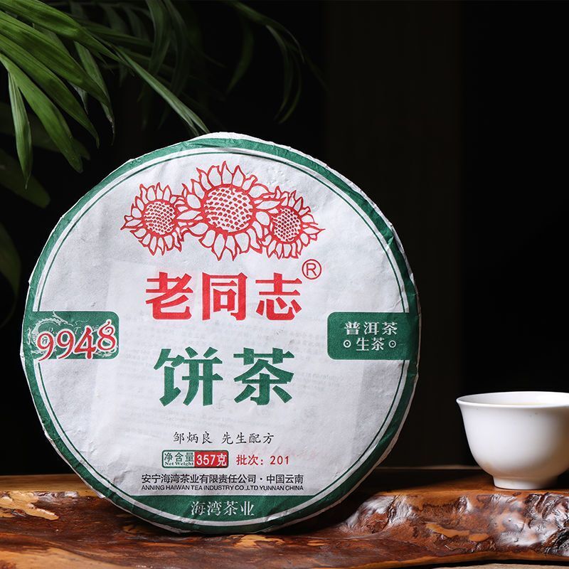 HelloYoung Haiwan Raw Pu-erh 9948 Menghai Pu'er Batch 201 Sheng Puer Tea Cake 357g