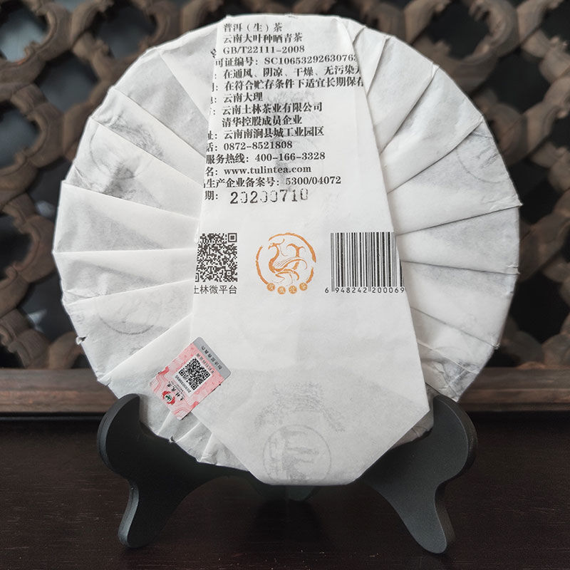 HelloYoung Phoenix 8503 Puer Tea Feng Huang Xiang Bing Sheng Puerh Tea 357g Secondary image