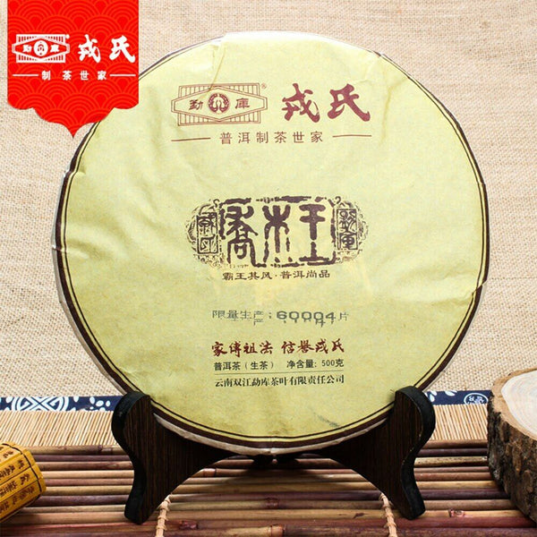 HelloYoung Mengku Rongshi Puerh Tea "Qiao Mu Wang" (King Arbor) Shen Puer 500g