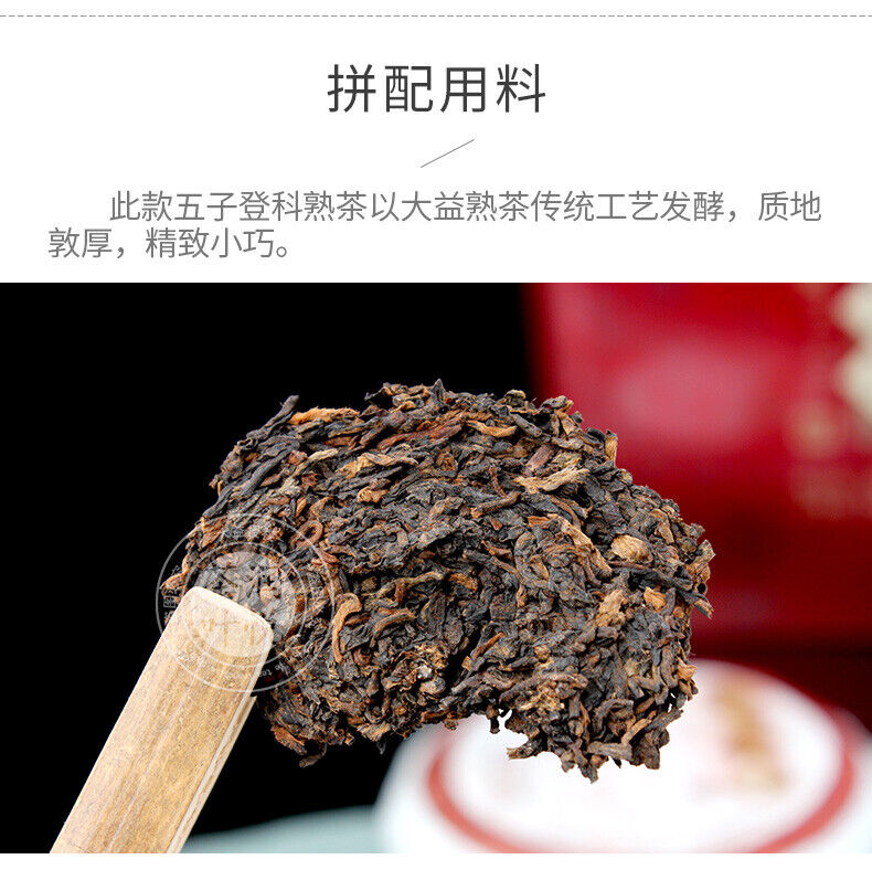 HelloYoung Wu Zi Deng Ke Puer Brand Menghai Dayi Ripe Pu-erh Tea Cake 150g/5.29oz