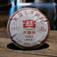 HelloYoung Puer Tea 357g Yr TAETEA 7592 Shu Pu-erh Cake Tea 357g 1901 Ripe Pu'er Puerh