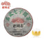 HelloYoung Haiwan YiWu Qi Zi Yuan Sheng Puer Tea YunNan Famous Aged Tree Raw Puer 357g
