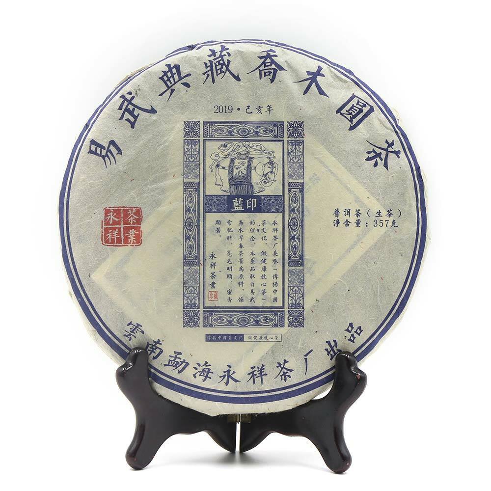 HelloYoung Yiwu Collection Arbor Cake Tea Shen Puer 357g Blue Print Sheng Puerh Tea Main image