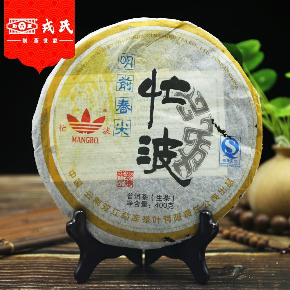 HelloYoung MengKu Rongshi Sheng Purerh Tea Ming Qian Chun Jian Raw Puer Tea 400g