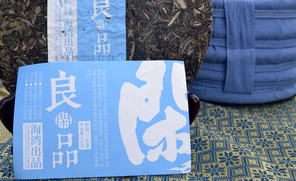 HelloYoung Haiwan Old Comrade Liangpin Series Leisure Puer Raw Pu'er Tea 400g/14.11oz