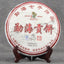 HelloYoung Menghai Qizi Cake Shu Puer Menghai Gong Bing Ripe Puer Tea Palace Cake 357g