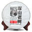 Ancient Mt. Old Tree * Haiwan Puerh Tea Cake  500g Ripe Puer Shu Batch 181