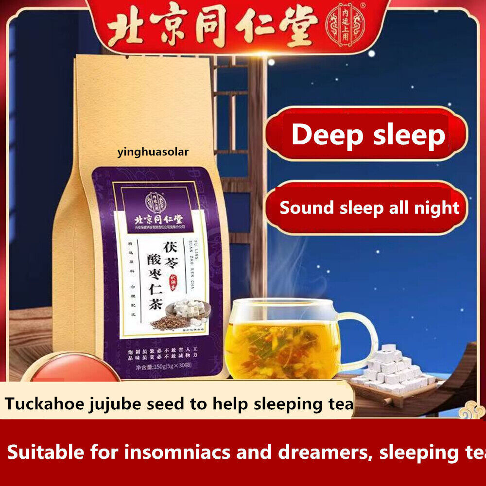 HelloYoung 同仁堂茯苓酸枣仁茶 Improve Sleep Quality Solve Insomnia Function Herbal Tea 助眠安神草本功能养生茶