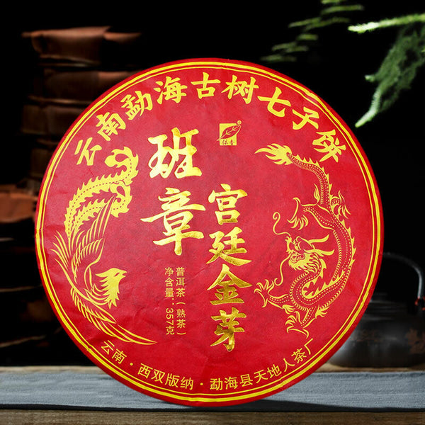 HelloYoung Yunnan Menghai Banzhang Tribute Golden Buds Pu'er Tea Cake 357g Ripe Puerh