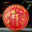 HelloYoung Yunnan Menghai Banzhang Tribute Golden Buds Pu'er Tea Cake 357g Ripe Puerh
