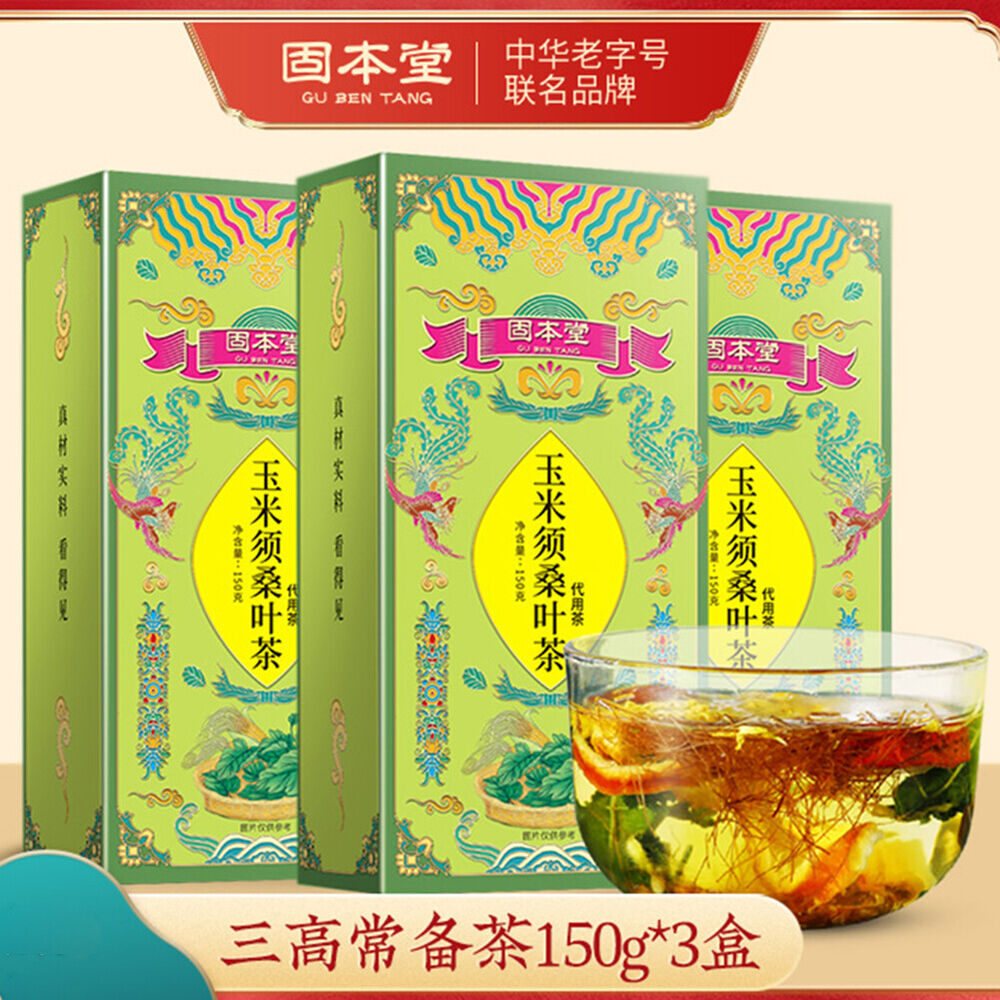 HelloYoung l health conditioning teaGubentang chrysanthemum Herba玉米须桑叶茶菊花草本辅助绛三高养生调理茶