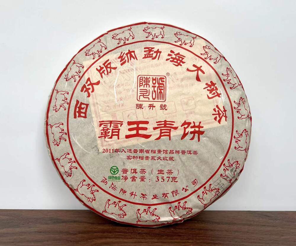 HelloYoung Ba Wang Qing Bin (Overlord Green Cake) Chensheng Hao Pu-erh Tea Raw 357g