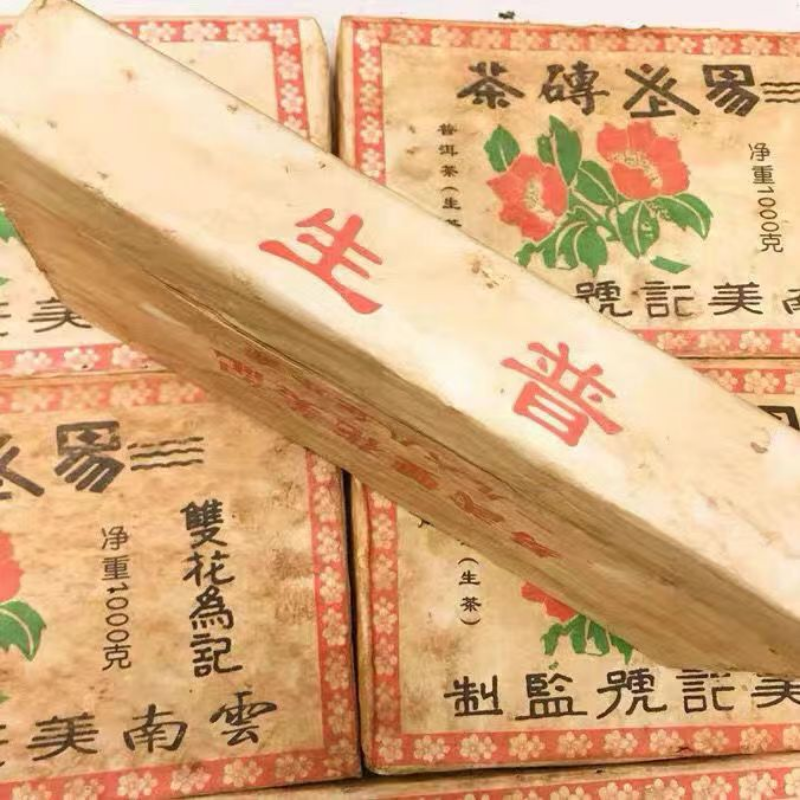 1000g Yunnan Pu'er Raw Tea Brick 1968 Yiwu Old Puerh Brick Tea Aged Pu-erh Tea