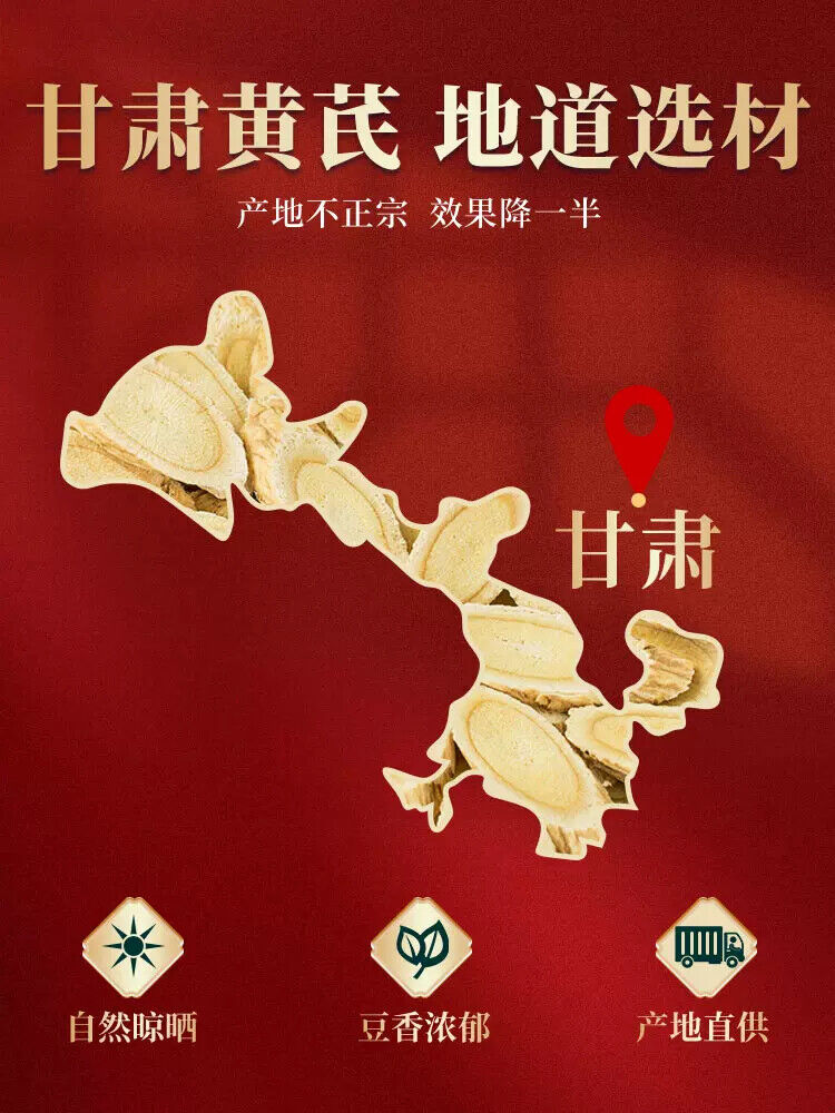 同仁堂黄芪片 正品岷县黄芪 煲汤泡水茶野生搭配当归党参段 补气养血 Tongrentang Astragalus Tablet Chinese Herbs Secondary image