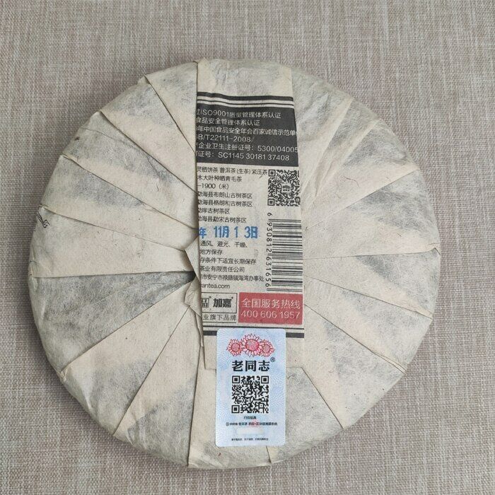HelloYoung Old Comrade Old Raw Puer Tea Cake 400g Liang Pin Ling Qi Shen Puer Tea