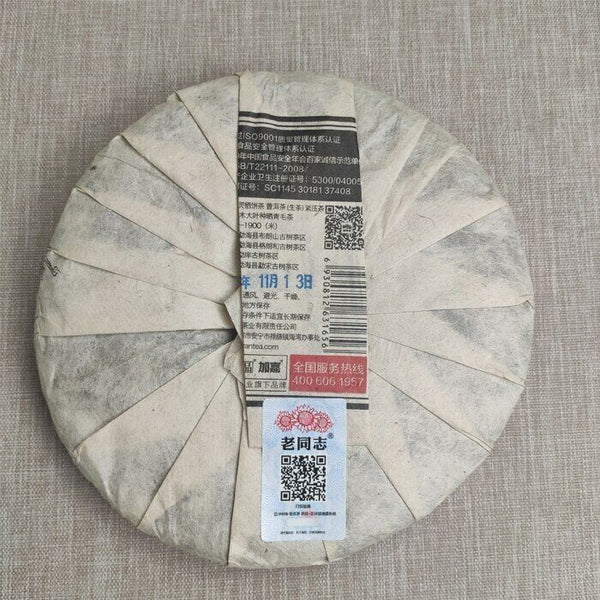 HelloYoung Old Comrade Old Raw Puer Tea Cake 400g Liang Pin Ling Qi Shen Puer Tea
