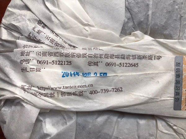 大益茶 2014 TAETEA Dayi 7552 Menghai Yunnan Ripe Puerh Tea Puer Aged Black Tea 357g
