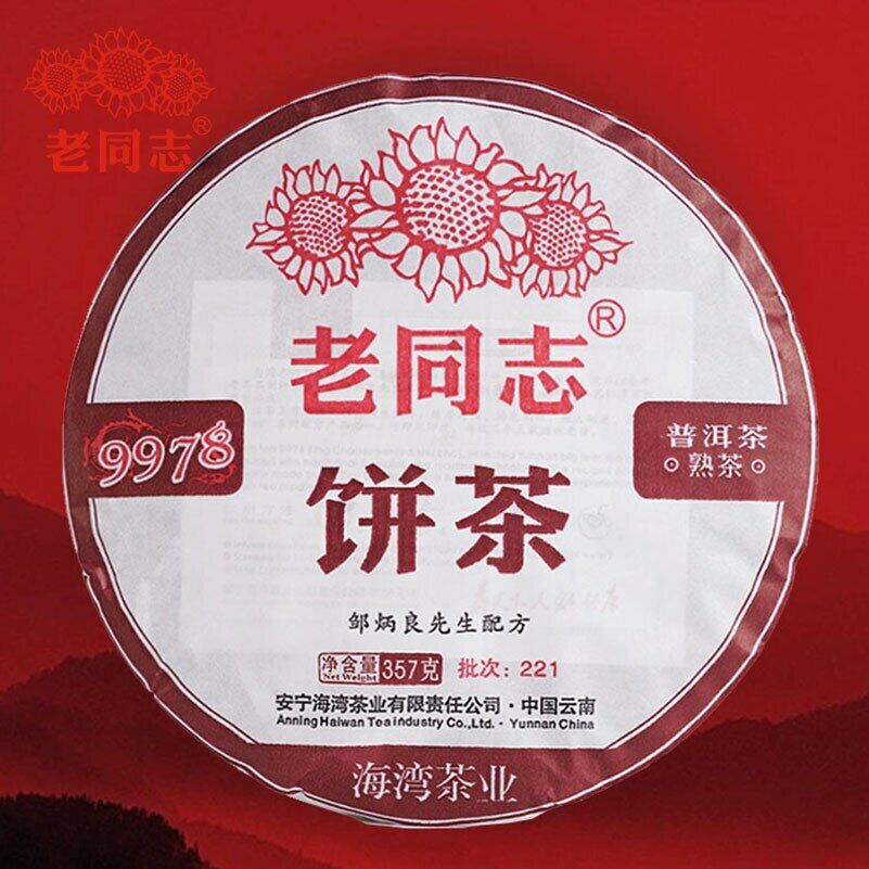 HelloYoung Haiwan Ripe Puerh Chinese Tea 9978 Batch 221 Shu Puer Tea 357g