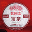 HelloYoung Haiwan Ripe Puerh Chinese Tea 9978 Batch 221 Shu Puer Tea 357g