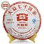 HelloYoung Shu Puer yr TAETEA 7572 Batch 201 Ripe Puer Tea 357g Dayi Puerh Tea Cake