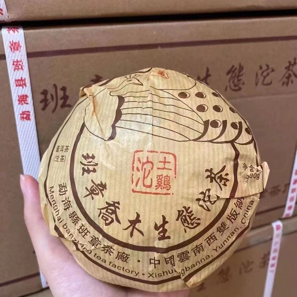 250g Yunnan Raw Puerh Tuocha 601 Banzhang Collection Ecology Pu'er Raw Tuo Tea Secondary image