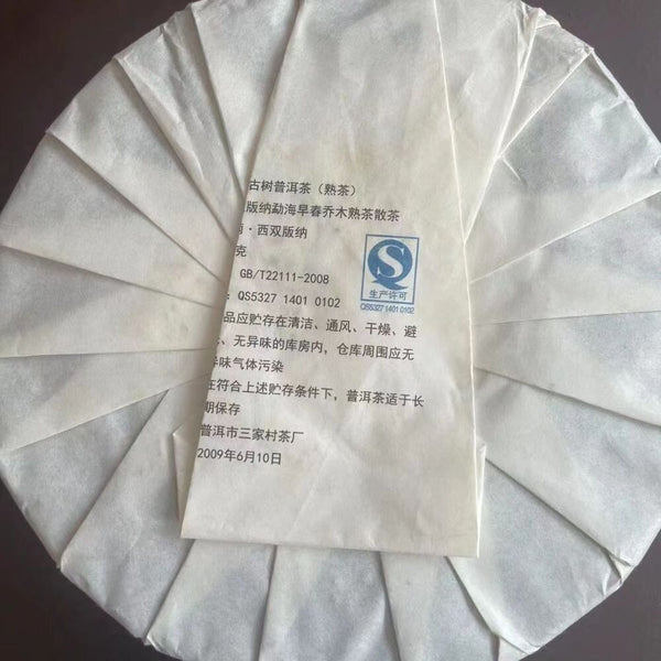 Yunnan Ripe Puerh Tea Nannuoshan Pu-erh Cooked Tea 357g Cake Chinese Pu'er Tea