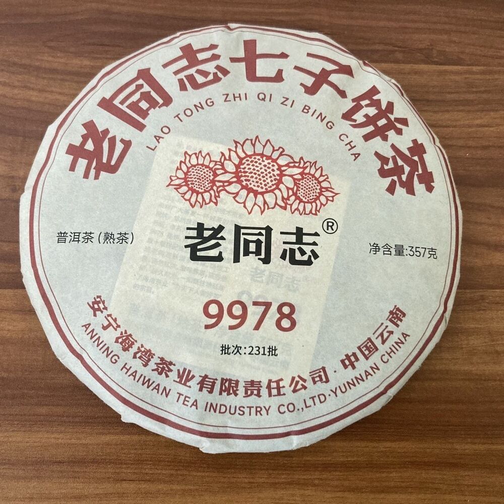 HelloYoung Haiwan Old Comrade 9978 Lao Tong Zhi Qi Zi Bing Cha Ripe Puer Tea 357g
