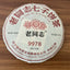 HelloYoung Haiwan Old Comrade 9978 Lao Tong Zhi Qi Zi Bing Cha Ripe Puer Tea 357g