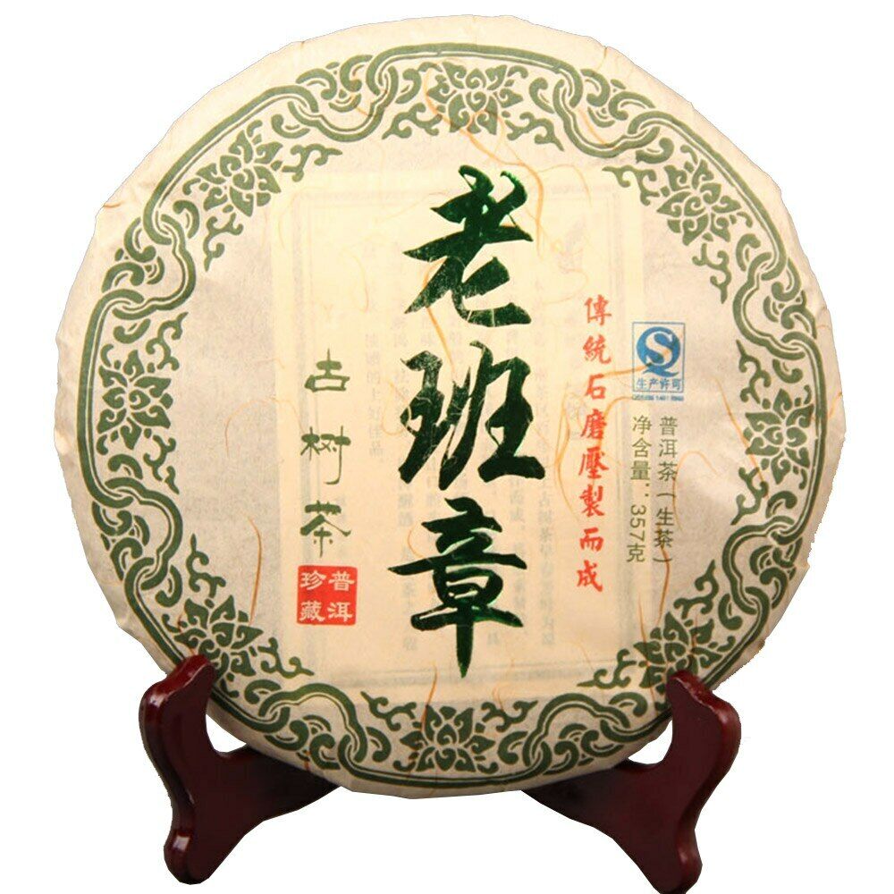 HelloYoung Old Banzhang Ancient Tree Raw Puer Tea Pure Handmade Raw Puerh Tea 357g Main image