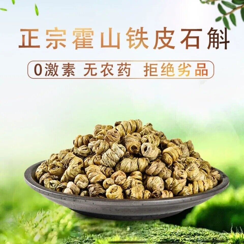 HelloYoung 100g 霍山石斛 Grade A Premium Dried Dendrobium / Shihu