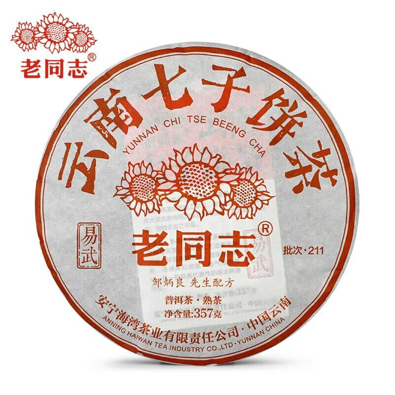 HelloYoung Haiwan Yunnan Qi Zi Bing Shu Puer Batch 211 Yi Wu Area Ripe Puerh Tea 357g